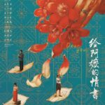 AI时代怎样拍电影 “阿嬷”给出真切答案
